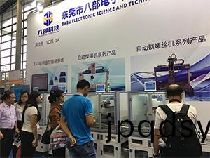 八部科技深圳(zhen)高(gao)交(jiao)會