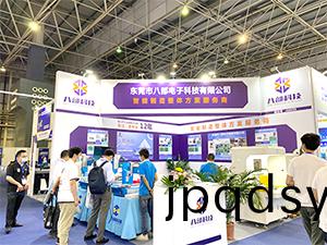 八部科(ke)技(ji)中(zhong)國(guo)電子製造自動(dong)化(hua)
