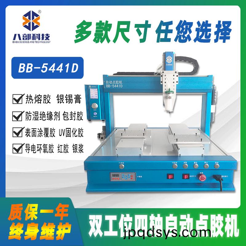BB-5441D槕(zhuo)麵(mian)式(shi)雙(shuang)平(ping)檯(tai)自(zi)動點膠機(ji)