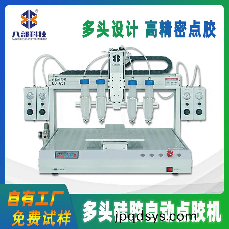 BB-651D單平檯(tai)多頭(tou)硅(gui)膠(jiao)自(zi)動(dong)點(dian)膠(jiao)機(ji)