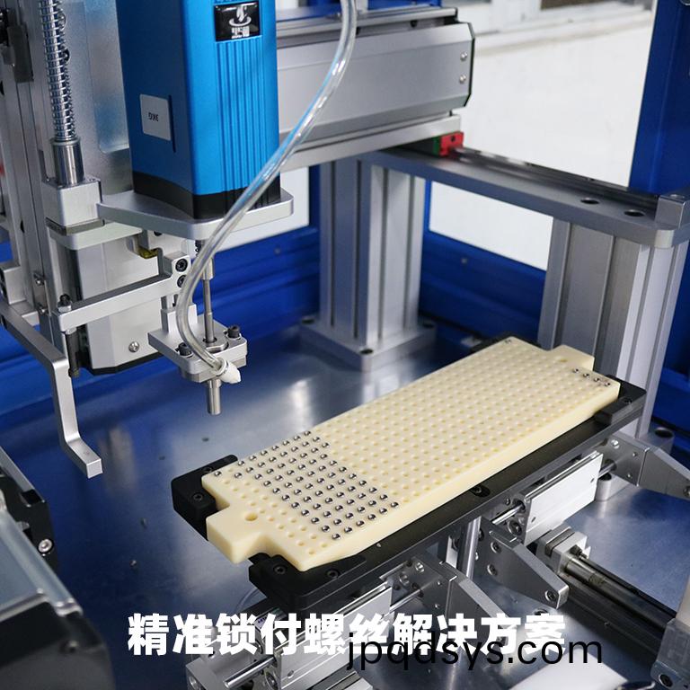單(dan)頭(tou)自動(dong)鎖螺絲(si)機工藝(yi)方(fang)案